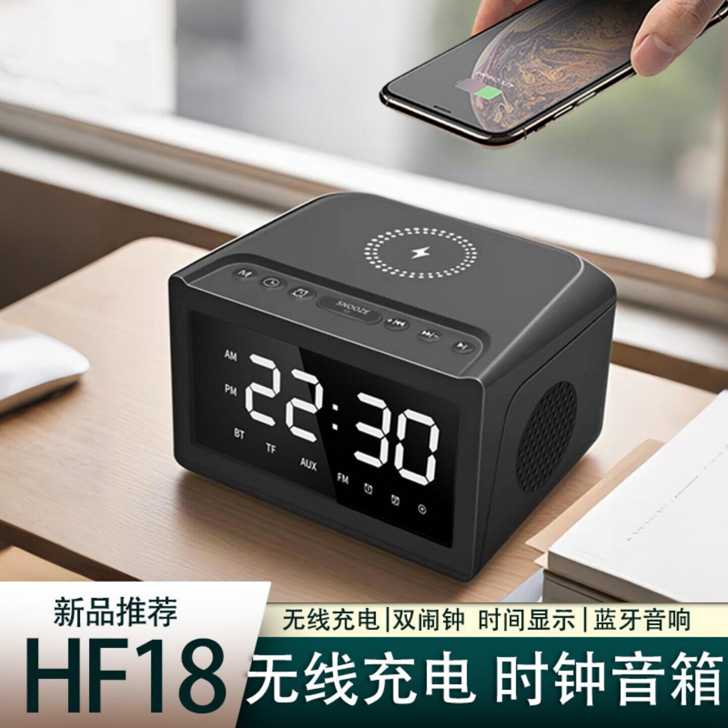 8合1时钟闹钟手机无线充电澎湃重