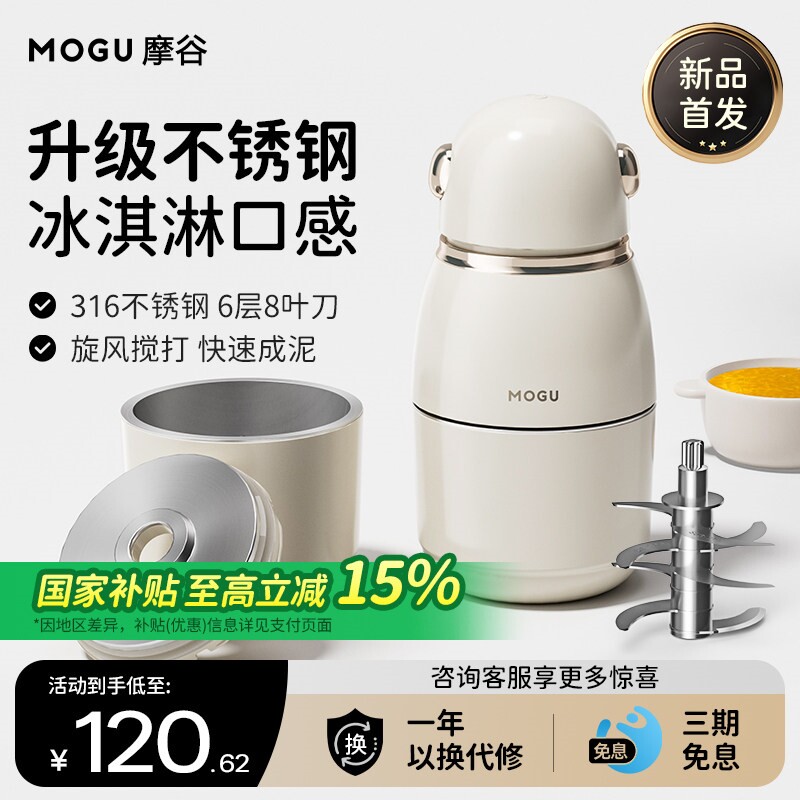 摩谷婴儿辅食机多功能料理机家用糊搅拌器迷你宝宝专用工具小型米