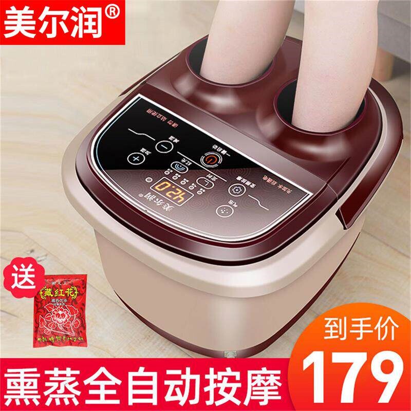 美尔润足浴盆全自动按摩泡脚深桶