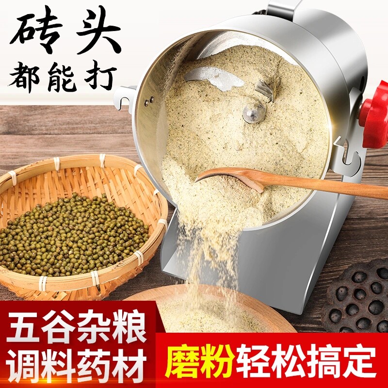 家用磨粉机小型粉碎机钢磨超细五