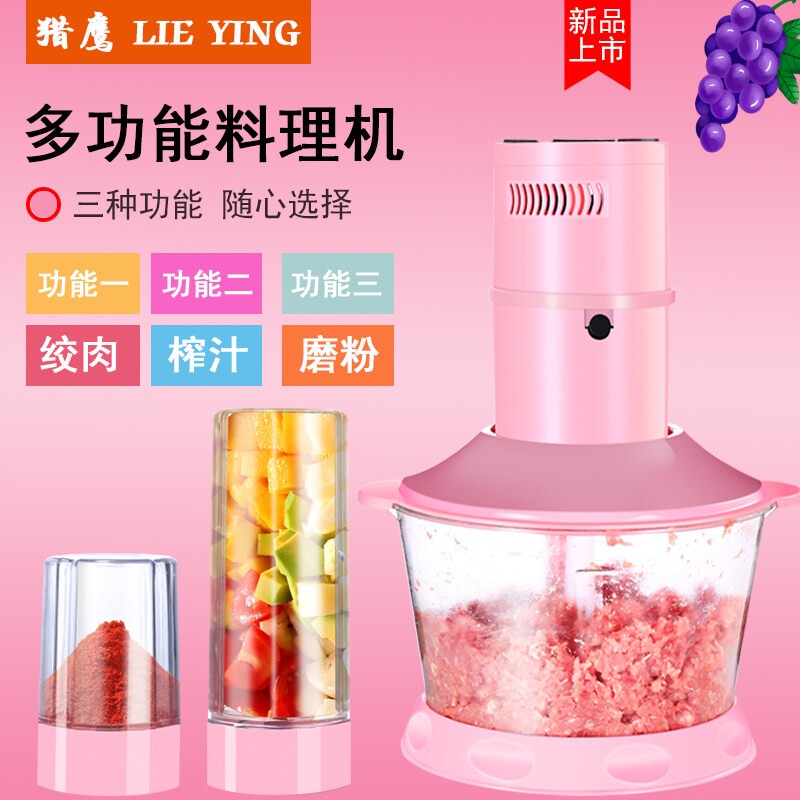 一机3用 绞肉/打果汁/磨粉 多功碎肉馅搅拌料理机能家用电动小型