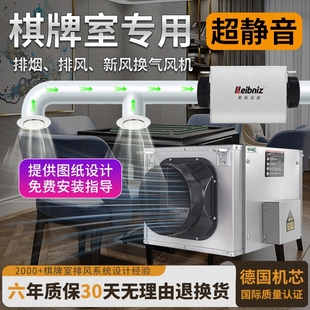 棋牌室排风系统超静音管道抽风机馆排烟吸烟排气扇强力新风机麻将
