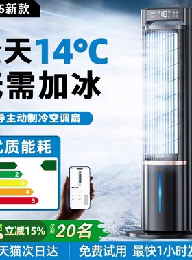 空调扇制冷小空调冷风机家用小型