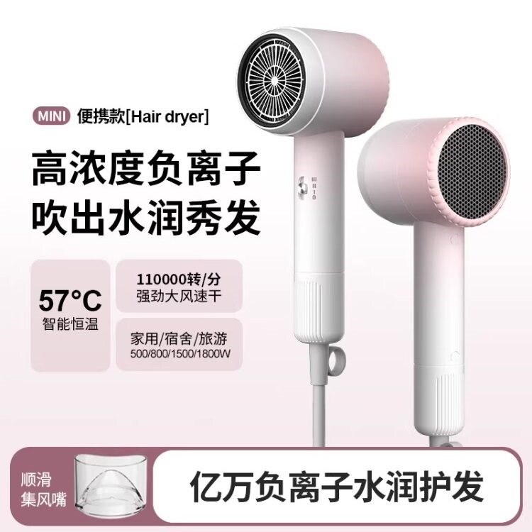 德国低功率500W学生宿舍电吹风机
