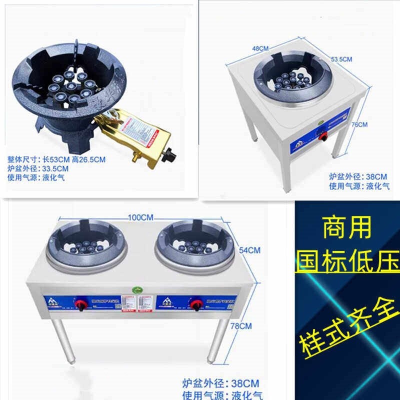 猛火灶商用低压煤气灶单灶饭店天保护燃液化气灶节能爆炒炉带熄火,厨房/烹饪用具,小型燃气灶,淘宝优惠券,粉丝福利购,淘宝优惠卷