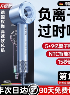 德国权尚】电吹风机负离子护发静