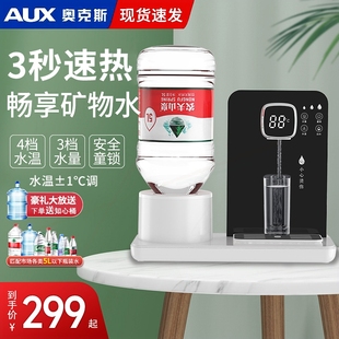 奥克斯即热式 桌面纯 饮水机家用办公室20净水加热器24新款 小型台式