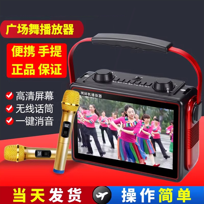 蓝牙广场舞音响带显示屏音箱带屏幕的视频播放器大屏跳舞机老人便