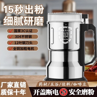 多功能家用研磨机五谷杂材电动磨粉机不锈钢破壁机粮中药 阔吉新款
