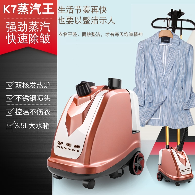 圣美娜K7蒸汽王挂烫机服装店新款