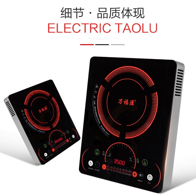 万福源电磁炉家用智能新款炒菜锅