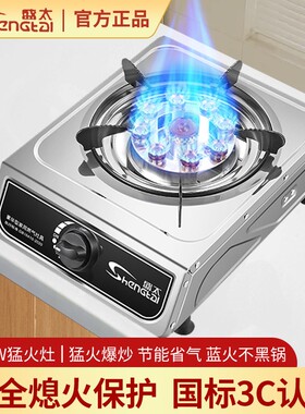 燃气灶单灶家用煤气灶单灶液化气