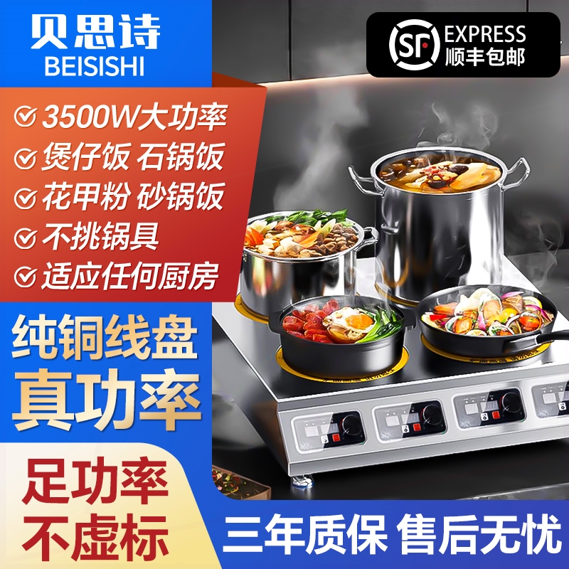 3000W大功率商用电陶炉煲仔炉6头