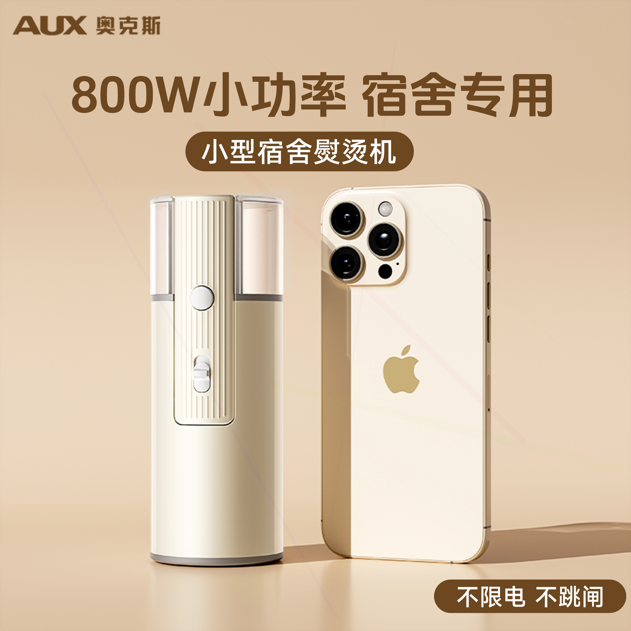 奥克斯熨烫机小型宿舍熨斗学生用