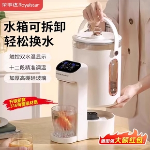 家用桌面台饮机全自动智能净饮机式 荣事达饮水机2025新款 小型直