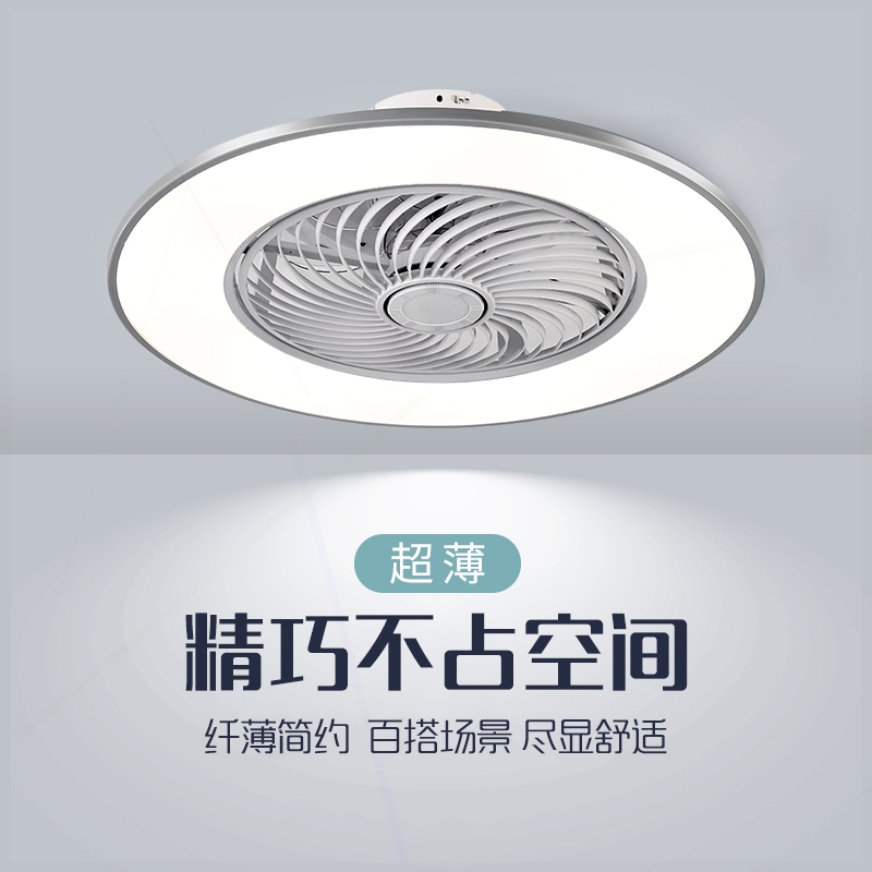 现代家用卧室吸顶风扇灯超薄静音带电一体风扇吊灯智能吊扇灯隐形