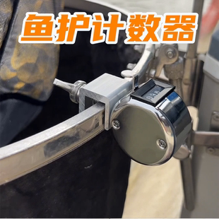 野钓鱼获计数器黑坑鱼护计数通用点数器加粗钓友渔乐手压计数加