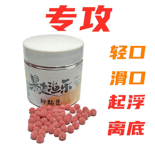 软体秒粘豆滑口麻团颗粒鲫鲤鱼偷驴黑坑饵料圆形秒沾豆新款超轻滑