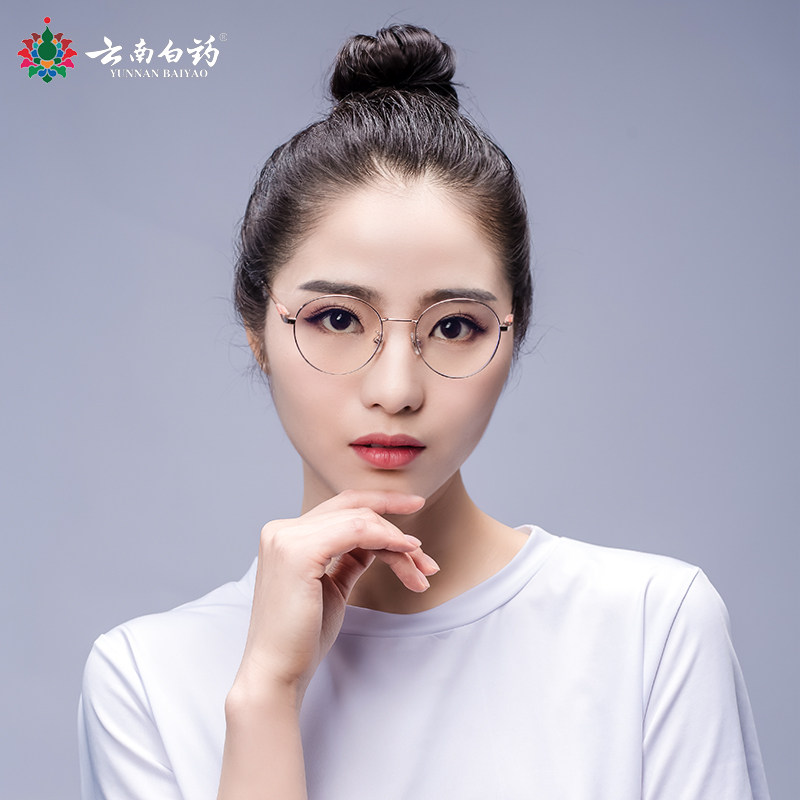 云南白药眼镜电脑屏幕超轻无度数护眼大脸防蓝光抗辐射眼镜女洋气|ruв категории начало ежедневно, защитное оборудование, очки - от Buy2taobao.com для оказания профессиональной услуги покупки агента Taobao