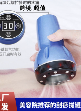 电动刮痧仪大吸力工厂精品直发