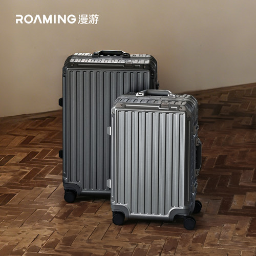 漫游铝框行李箱2026焕新版