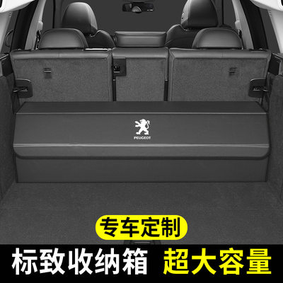 适用标志汽车后备箱储物箱车载收纳箱整理箱折叠车内置物装饰用品