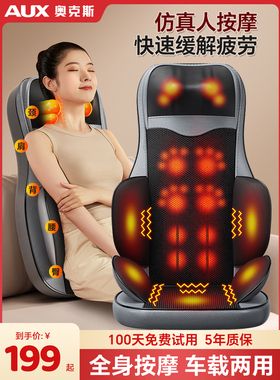 Oaks肩、颈、腰、背全自动多功能按摩椅