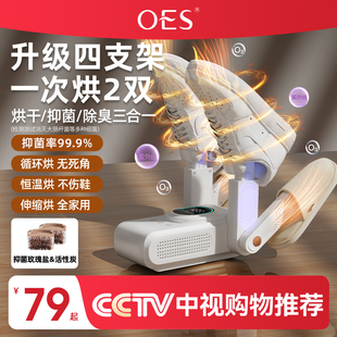 子烘干机一体机神器 器杀菌除臭全自动消毒神器烤鞋 OES烘鞋 器干鞋