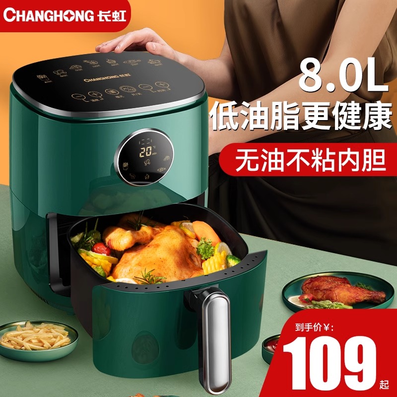 ť/5.0Lճ CHANGHONG|8Lը159Ԫ