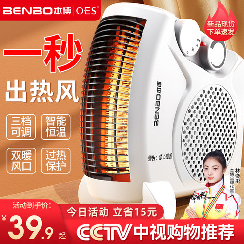 联名德国本博暖风机小太阳取暖器