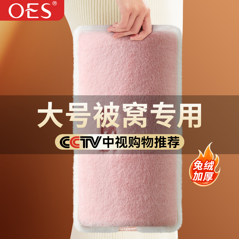 OES热水袋暖防爆被窝专用
