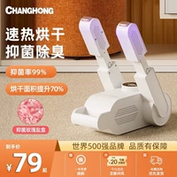 Устройство обуви для обуви Changhong Dyse Deving Home Deodorized Sterilizer Special Grill