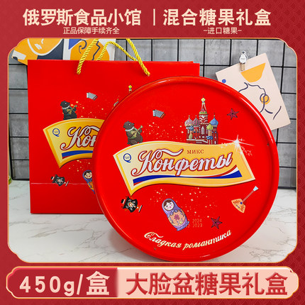 俄罗斯原装进口水果巧克力糖果混合糖果礼盒装大脸盆混合糖年货