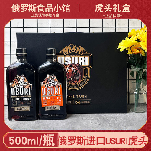 俄罗斯原装进口虎头酒礼盒装