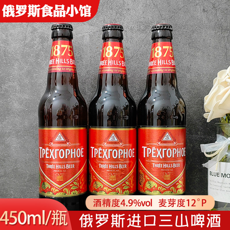 俄罗斯进口三山一只耳啤酒大麦精酿黄啤拉格啤酒整箱,酒类,啤酒,淘宝优惠券,粉丝福利购,淘宝优惠卷