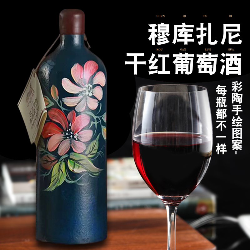格鲁吉亚原装进口手绘彩陶葡萄酒婚礼聚会节日礼品750ml红酒
