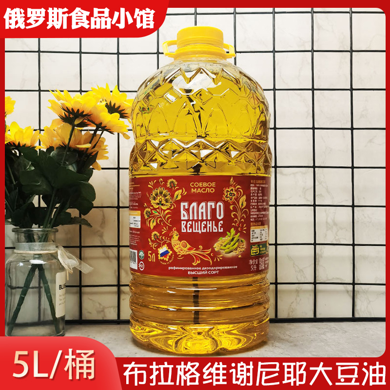 俄罗斯进口非转基因大豆油5L