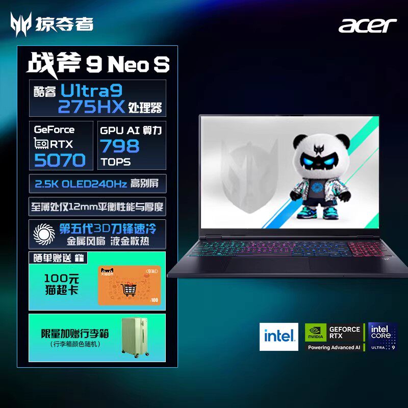 百补acer/宏碁掠夺者战斧9Neo S酷睿U9-275HX16
