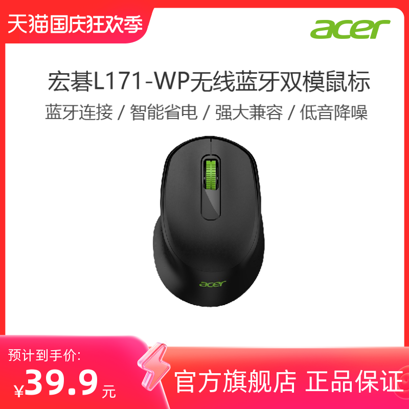 宏碁(acer) 无线蓝牙双模鼠标 游戏办公静音女生人体工学支持2.4G使用感如何?