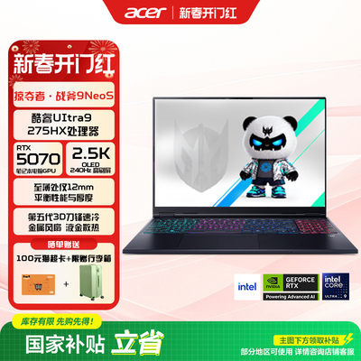 【政府补贴15%】acer/宏碁掠夺者战斧9Neo S酷睿U9-275HX16英寸电竞游戏本大学生笔记本电脑5070 2.5K 240Hz