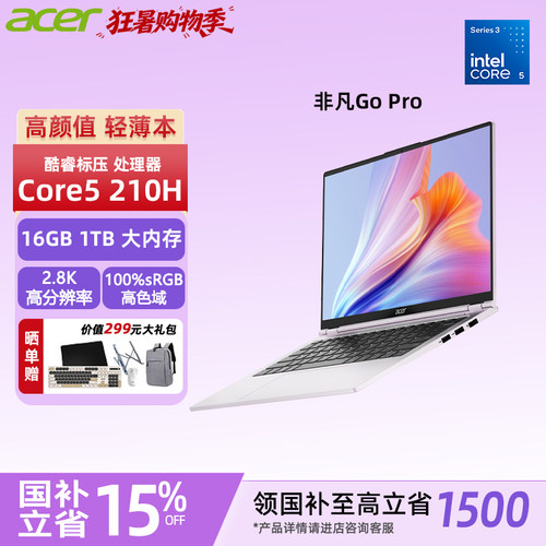 [百补+国补] acer宏碁非凡Go Pro14英寸2.5/2.8K轻薄本 办公本商务便携设计笔记本电脑大学生 C5 210H