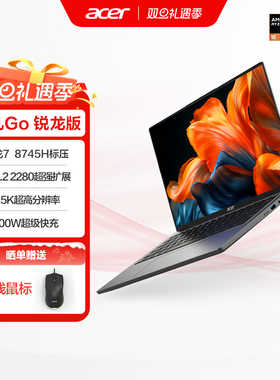 （政府补贴）Acer宏碁2025非凡Go锐龙版16英寸2.5K轻薄本办公大学生设计商务办公笔记本电脑