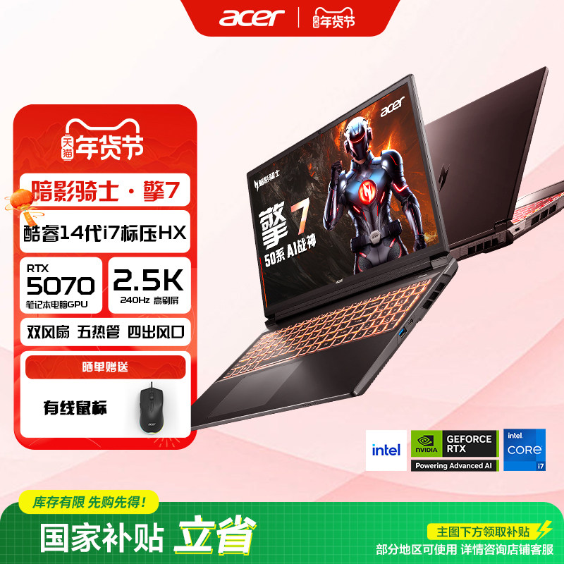 �곞 ��Ӱ��ʿ��7 16Ӣ�� i7-14650HX RTX5070 240Hz ��Ϸ�� 16G 1T ��ɫ 7139.15Ԫ(������)