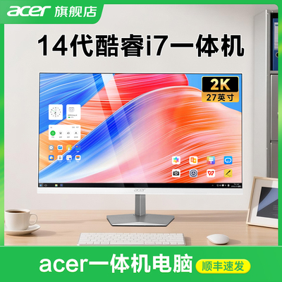 【2K屏推荐】acer旗舰店新款一体机27英寸大屏台式电脑高配整机家用办公游戏14代酷睿i5i7商务一体式壁挂全套