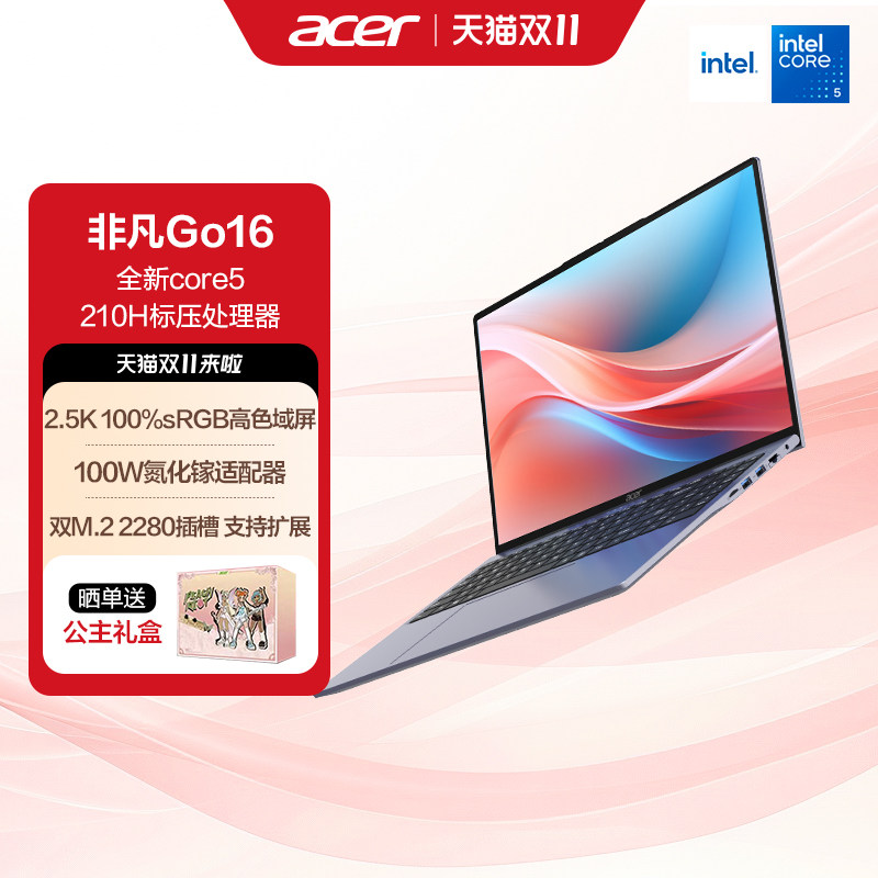 （政府补贴）Acer/宏碁非凡笔记本电脑