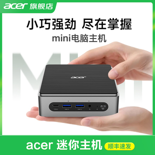 Acer宏碁旗舰店新款 机13代酷睿i5i7商务办公迷你小机箱品牌整机微型主机全套 mini电脑家用小主机企业采购台式