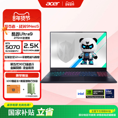 宏碁（acer）掠夺者战斧9Neo S 2025酷睿U9-275HX16英寸电竞游戏本大学生笔记本电脑RTX5070 2.5K OLED 240Hz