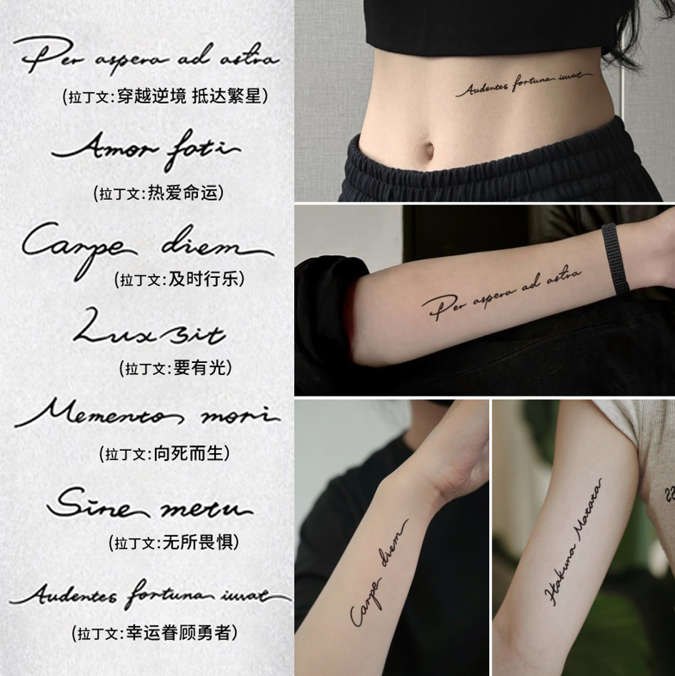 独角小怪兽拉丁文字母草本纹身贴防水持久男手臂女锁骨英文果汁贴