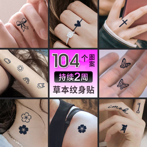 草本纹身贴2周防水防搓小图案