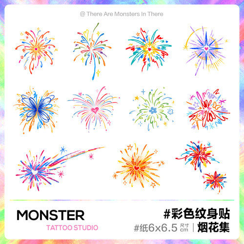 纹身怪兽小清新彩色烟花蝴蝶纹身贴防水女持久音乐节原创手指mini